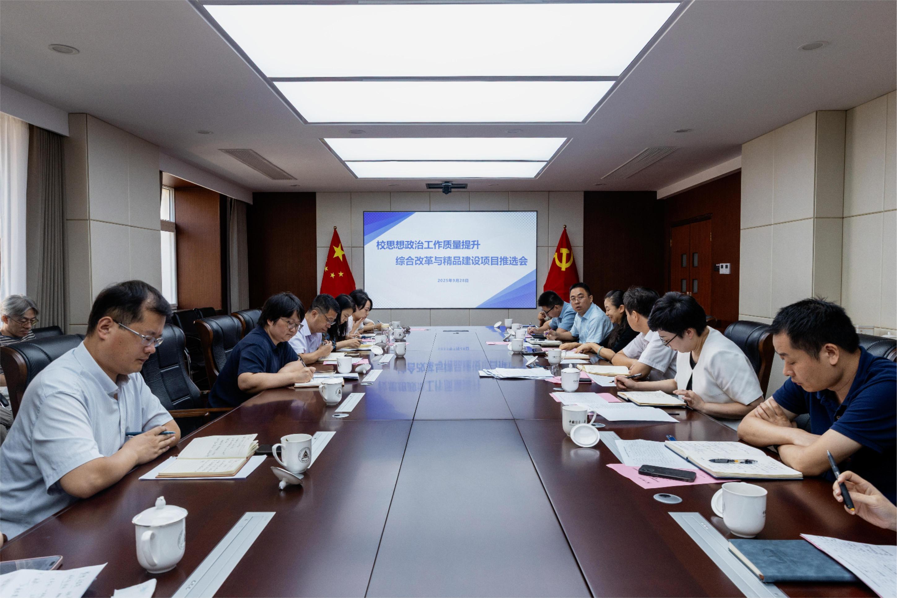 思政会议全景照